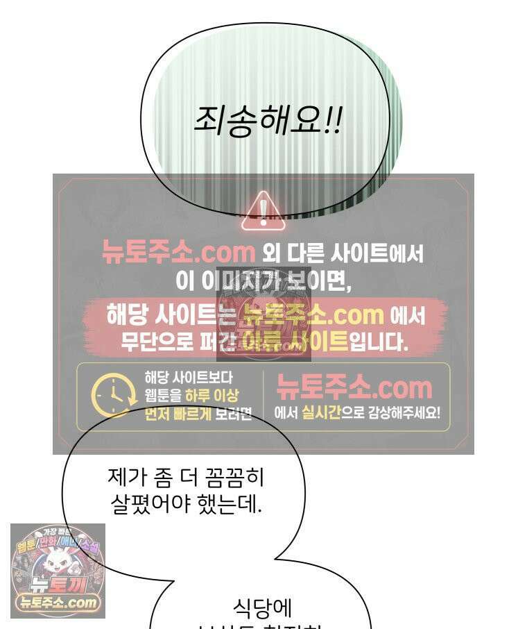 남의 남자 [19세 완전판] 37화 내 친구를 8