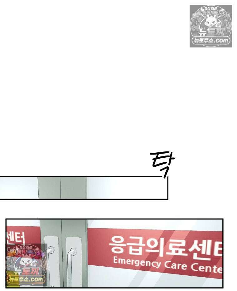 남의 남자 [19세 완전판] 37화 내 친구를 17