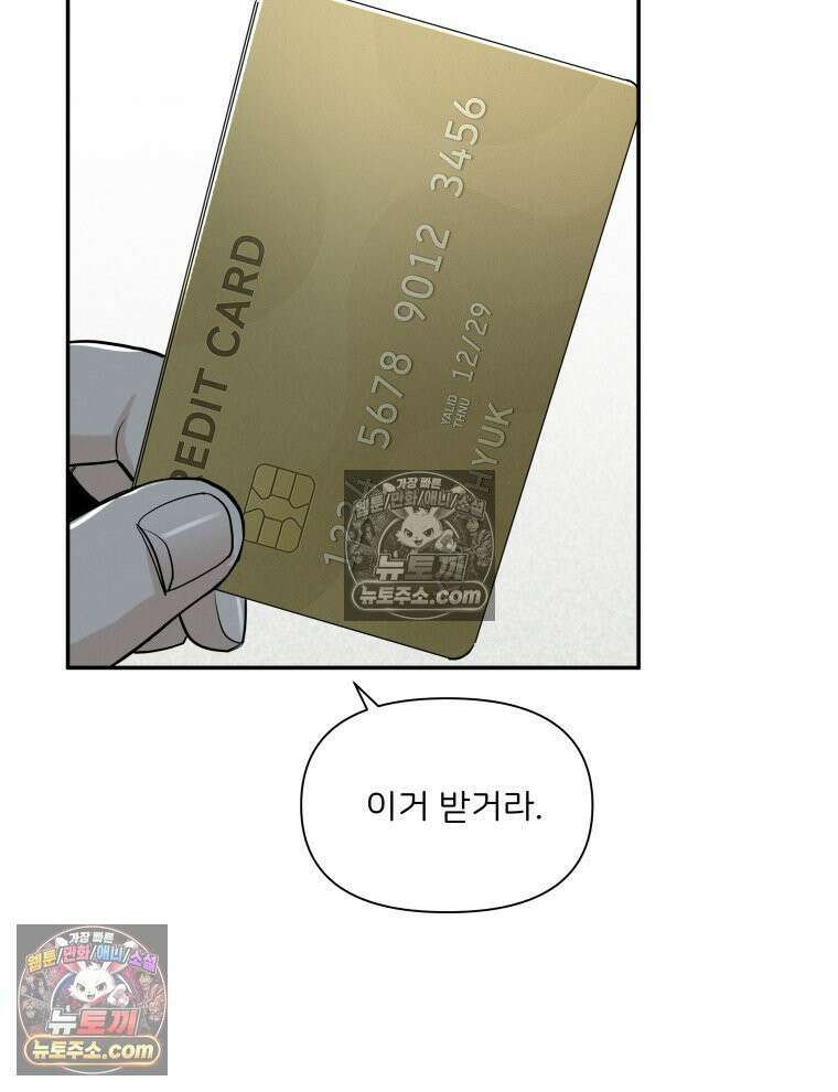 남의 남자 [19세 완전판] 37화 내 친구를 23