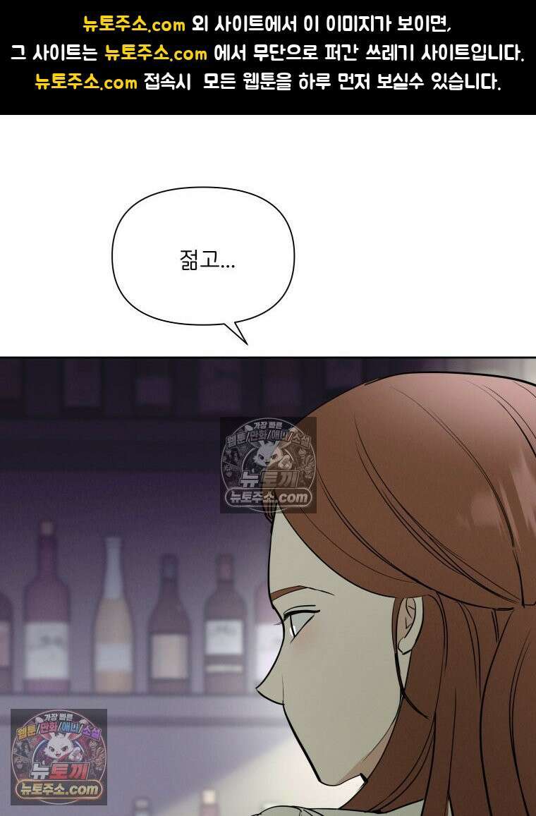 남의 남자 [19세 완전판] 42화 의사쌤 1