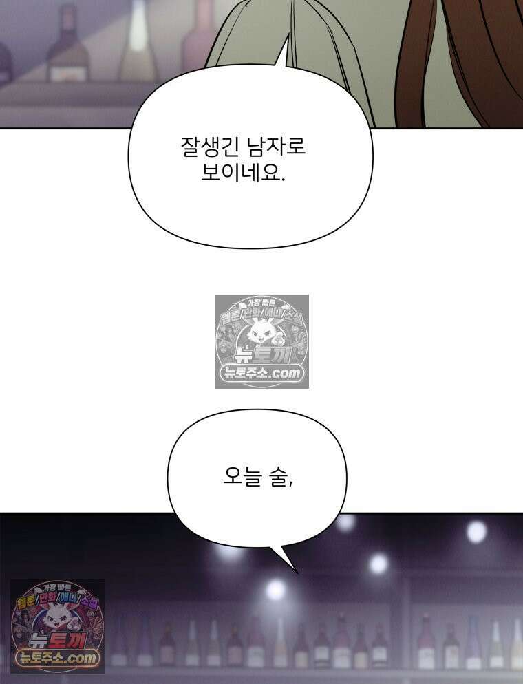 남의 남자 [19세 완전판] 42화 의사쌤 2