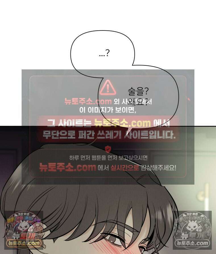 남의 남자 [19세 완전판] 42화 의사쌤 5