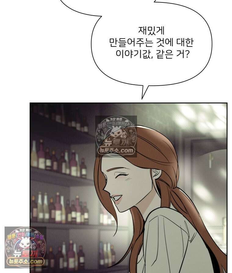 남의 남자 [19세 완전판] 42화 의사쌤 7