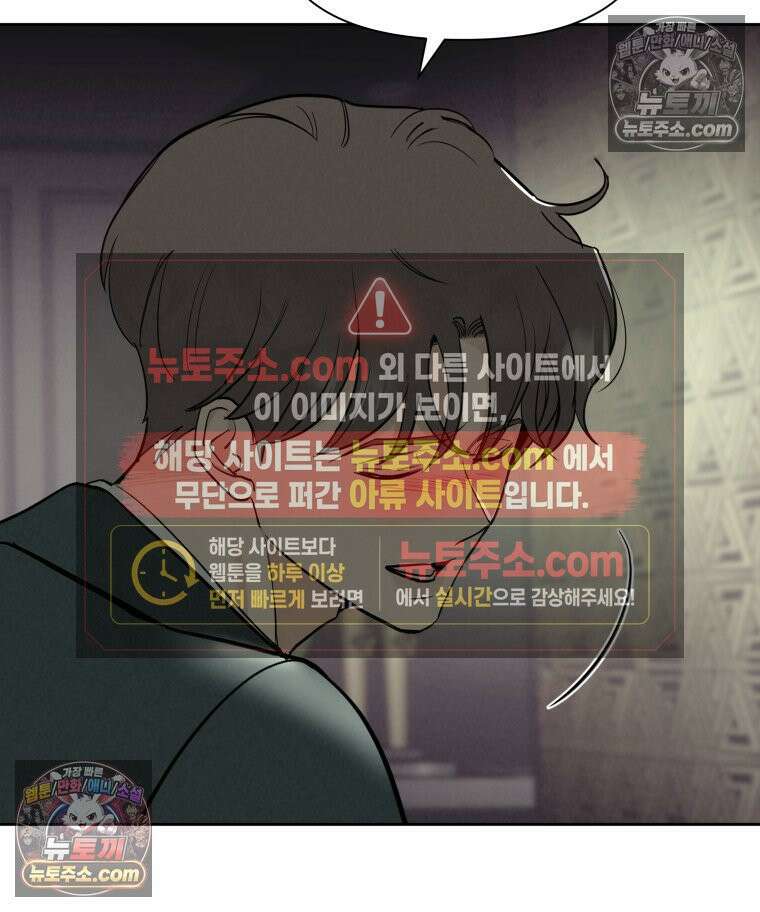 남의 남자 [19세 완전판] 42화 의사쌤 14