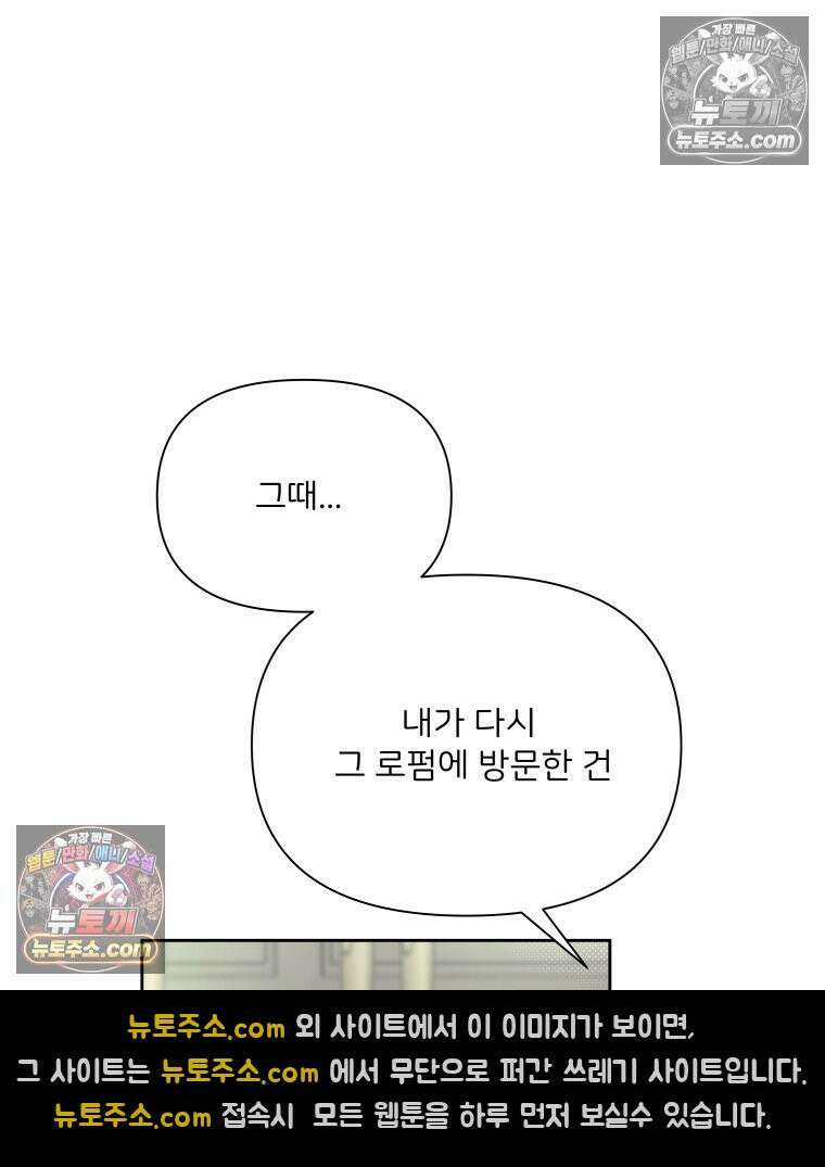 남의 남자 [19세 완전판] 42화 의사쌤 15