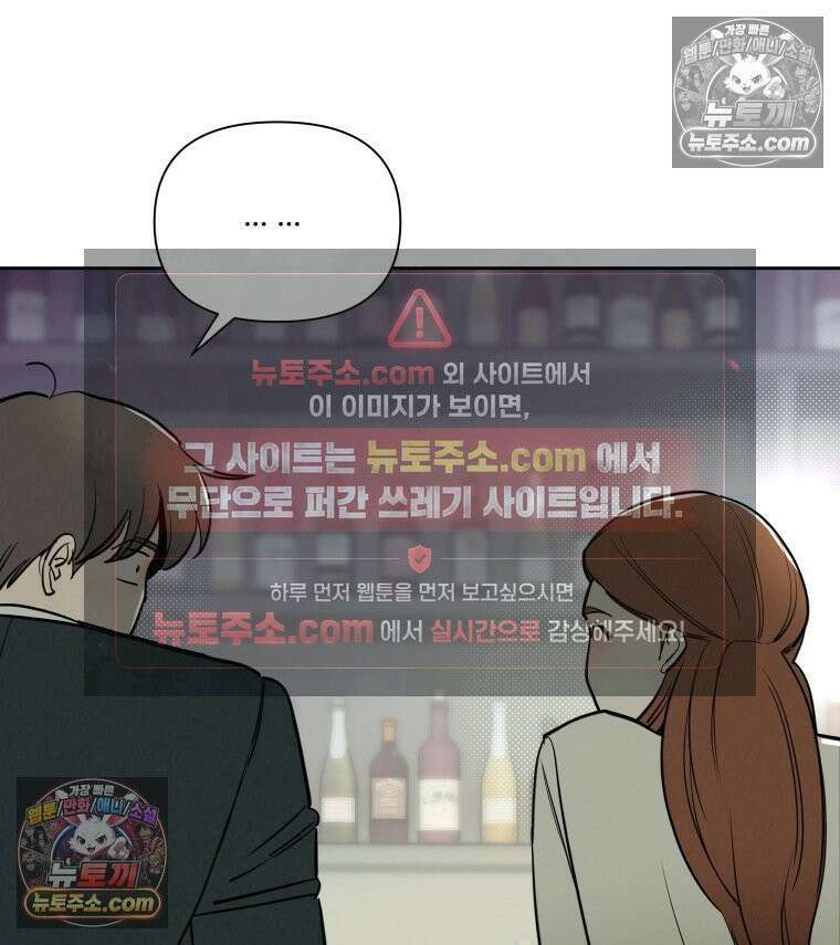 남의 남자 [19세 완전판] 42화 의사쌤 20
