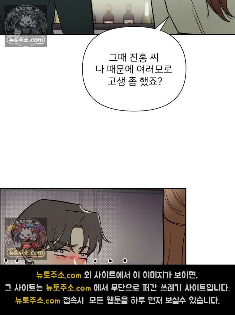 남의 남자 [19세 완전판] 42화 의사쌤 21