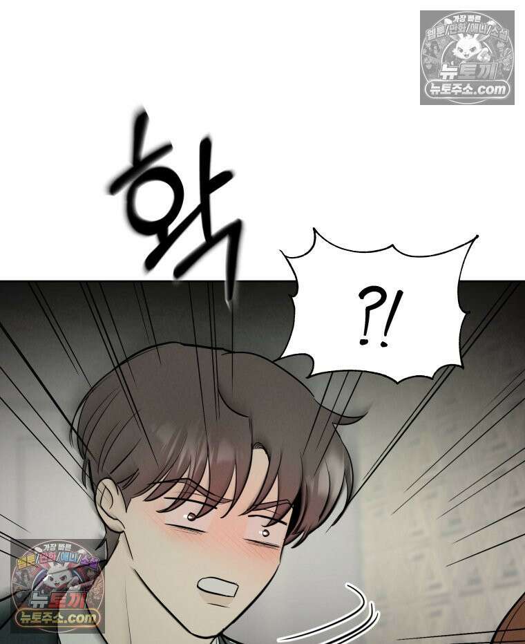 남의 남자 [19세 완전판] 42화 의사쌤 26
