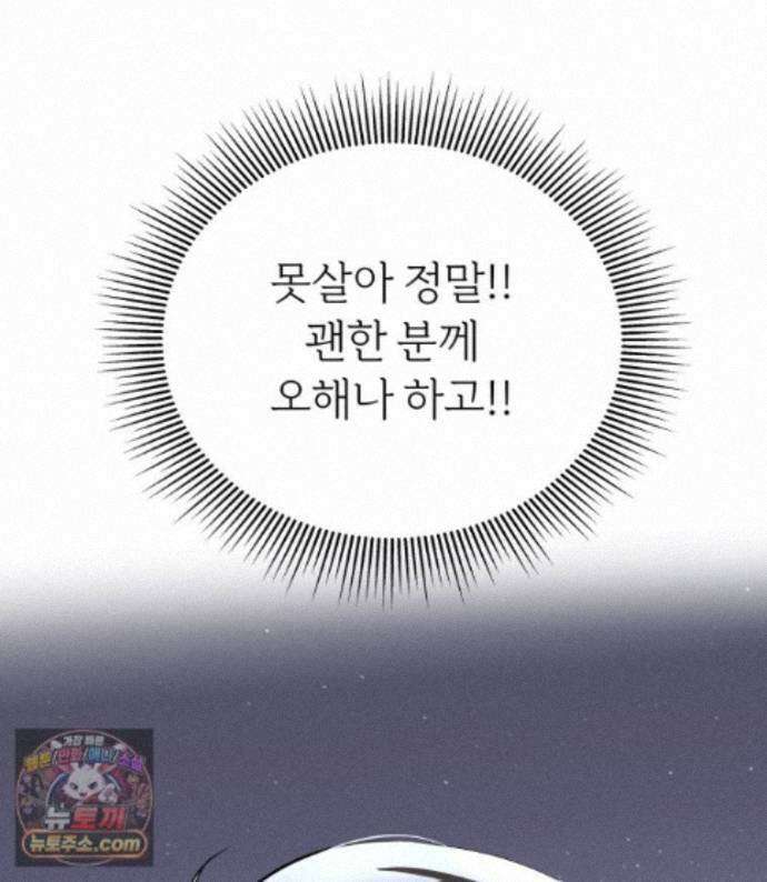 남의 남자 [19세 완전판] 52화 자백2 1
