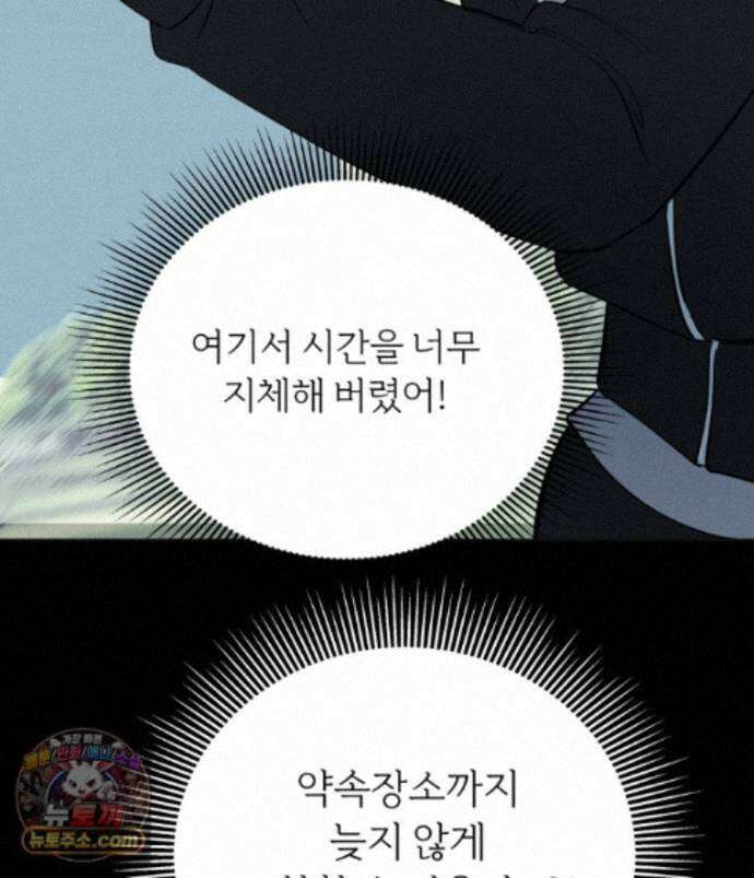 남의 남자 [19세 완전판] 52화 자백2 3
