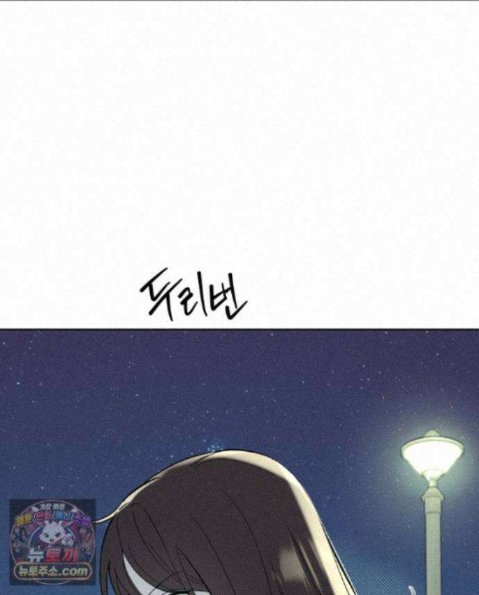 남의 남자 [19세 완전판] 52화 자백2 13
