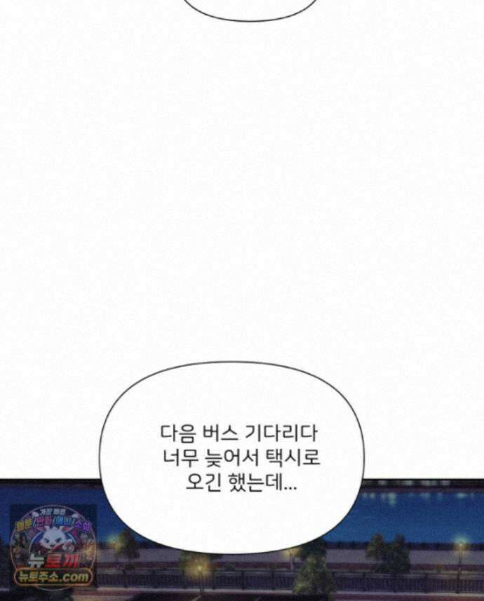 남의 남자 [19세 완전판] 52화 자백2 16
