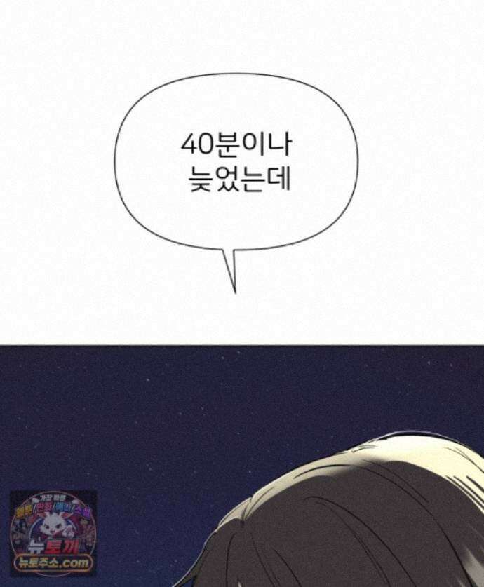 남의 남자 [19세 완전판] 52화 자백2 18
