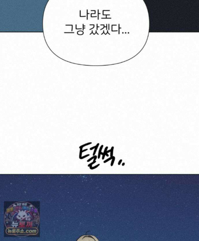 남의 남자 [19세 완전판] 52화 자백2 20