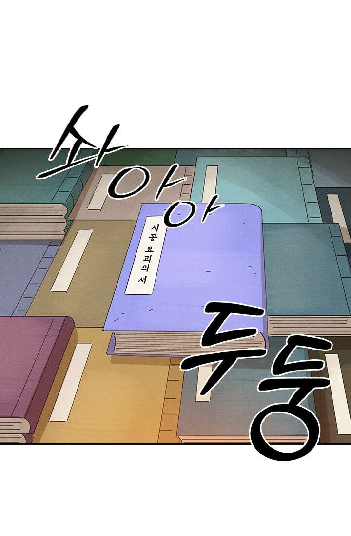 요신기 642화 9
