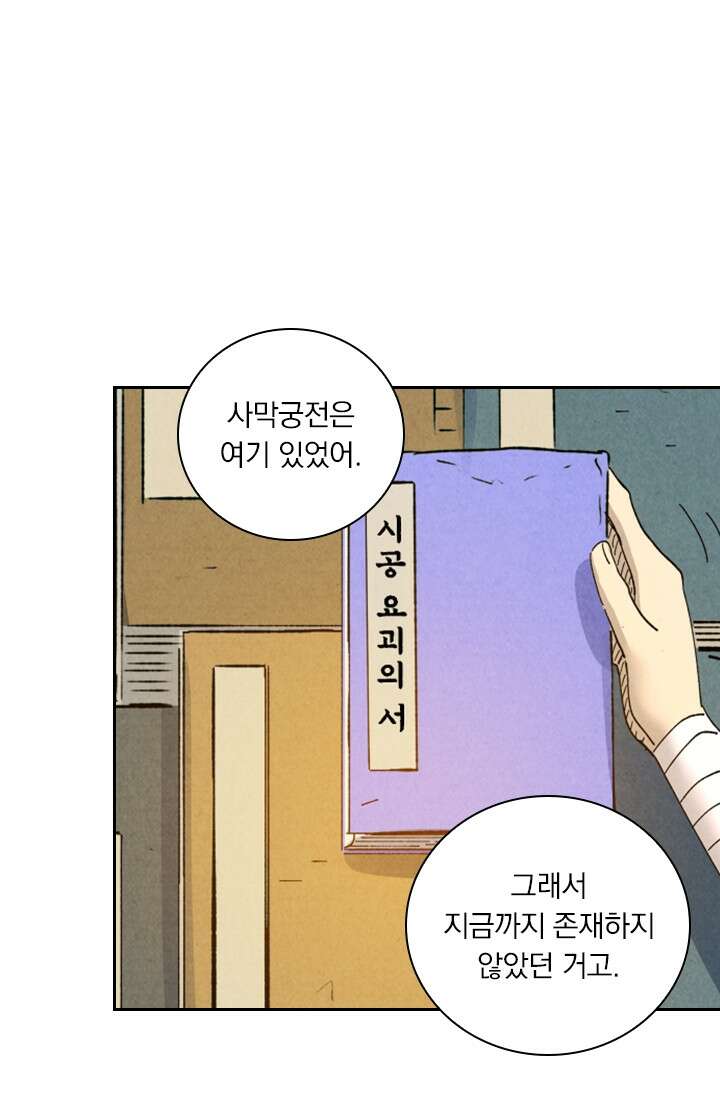 요신기 642화 11