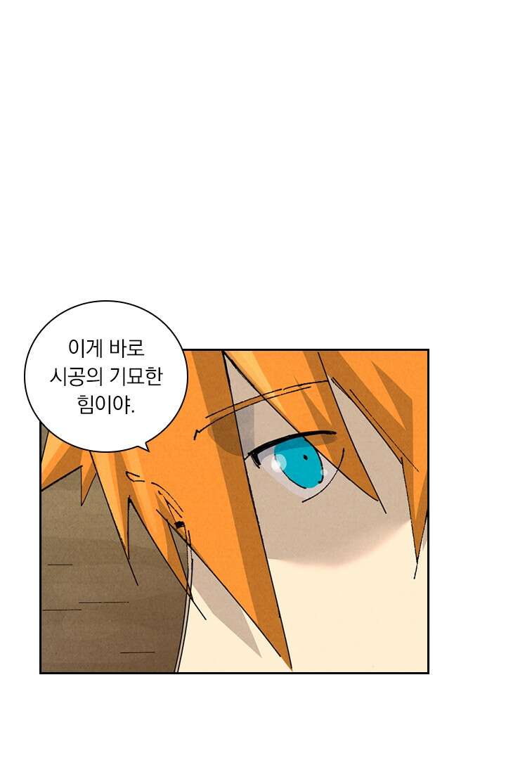 요신기 642화 12