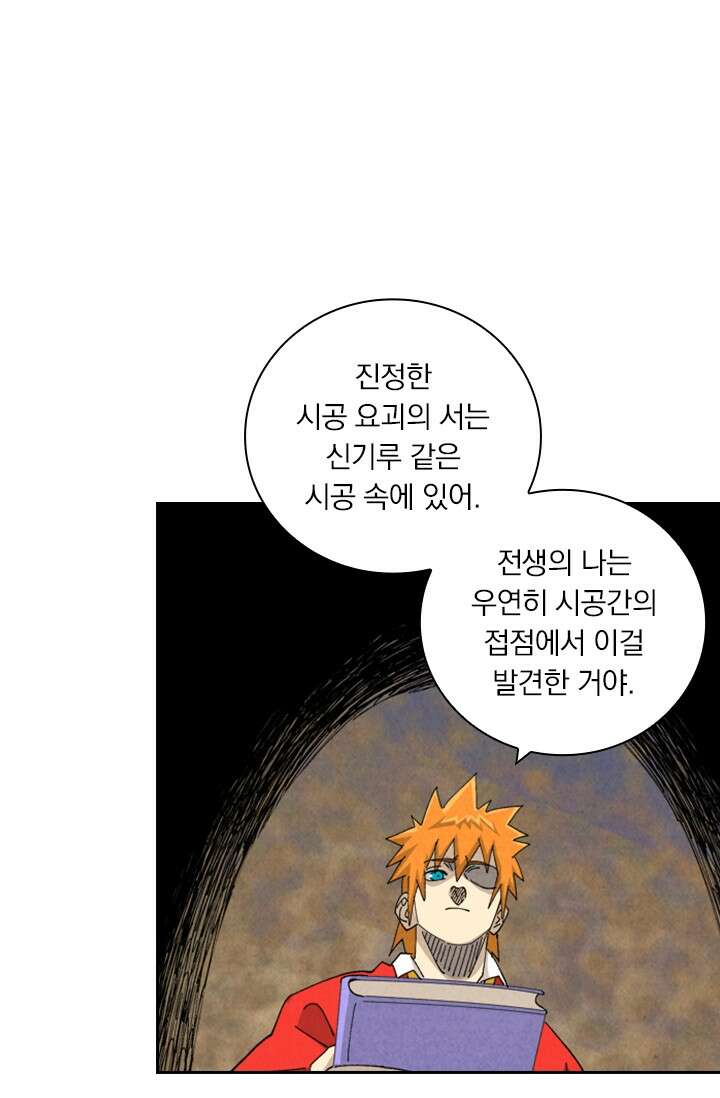 요신기 642화 13