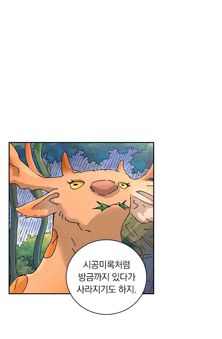 요신기 642화 14
