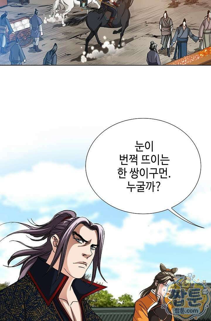 혈우 85화 3