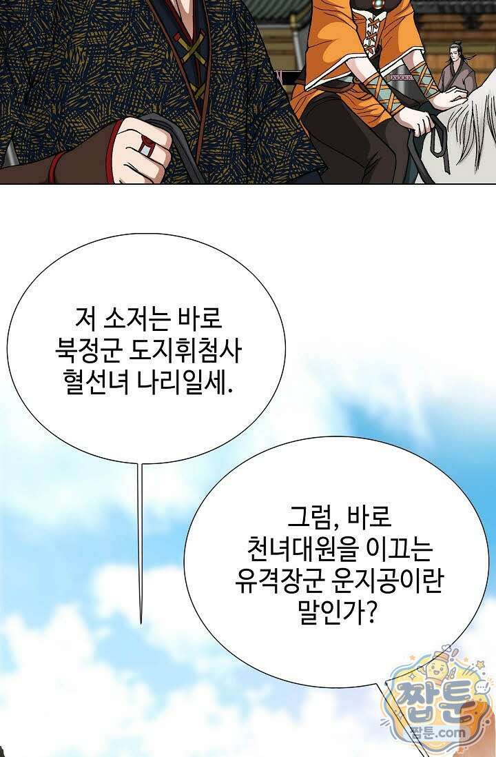 혈우 85화 4