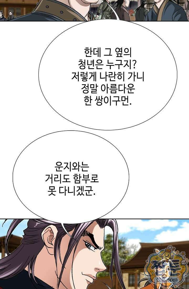 혈우 85화 7