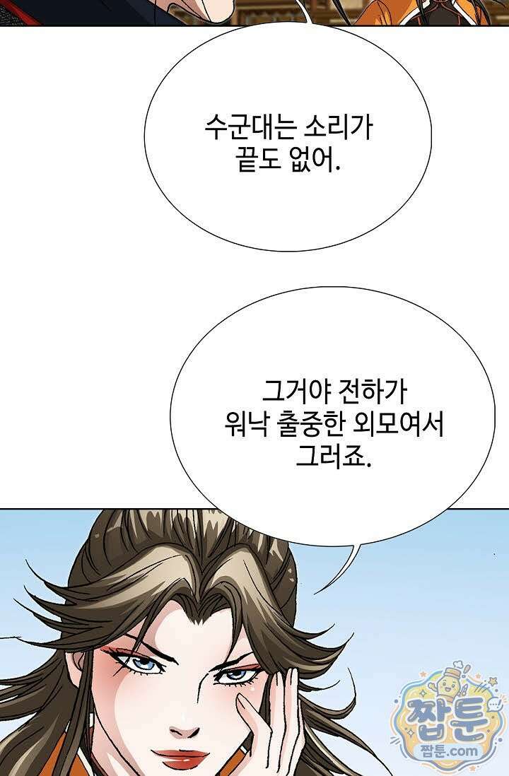 혈우 85화 8