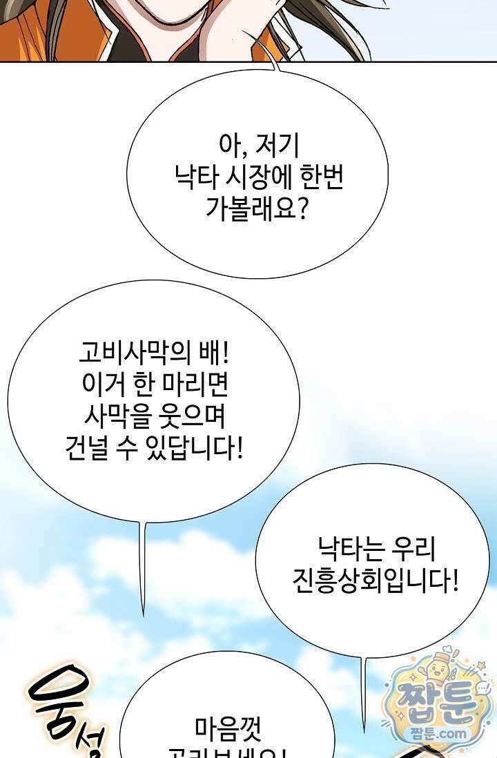 혈우 85화 9