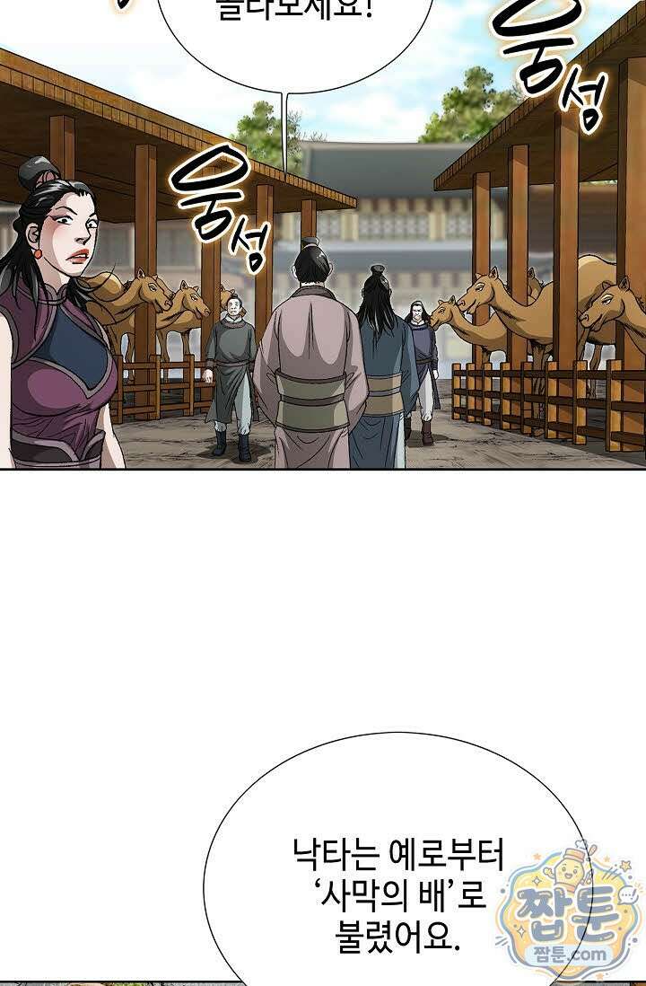 혈우 85화 10