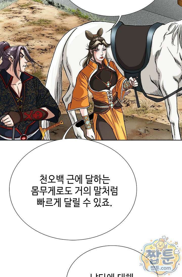 혈우 85화 11