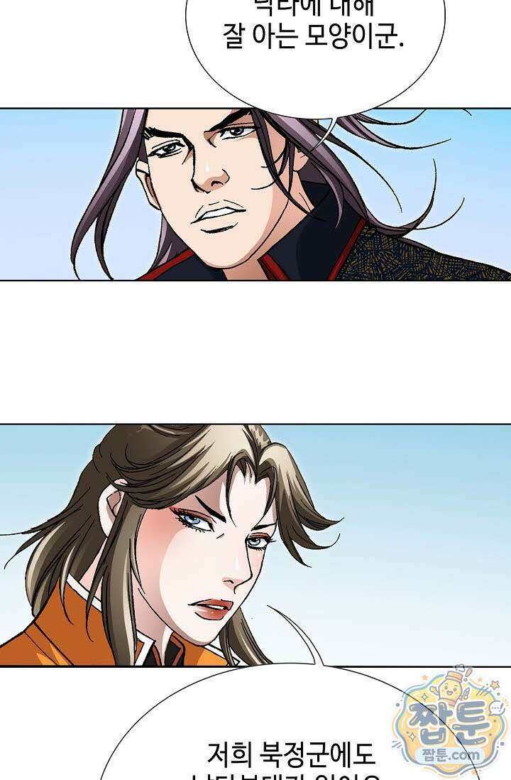 혈우 85화 12