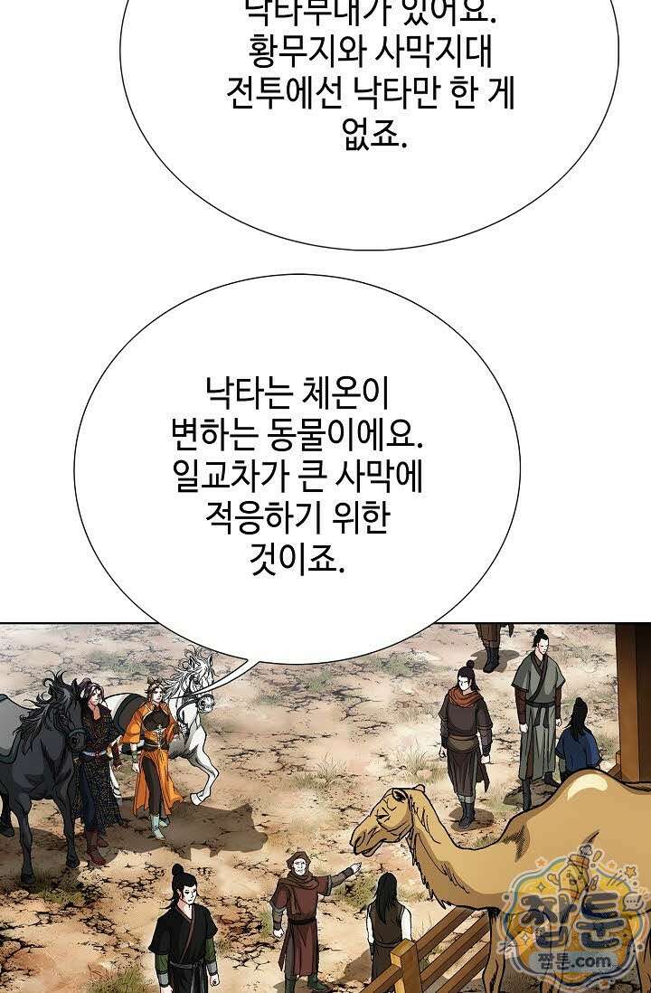 혈우 85화 13