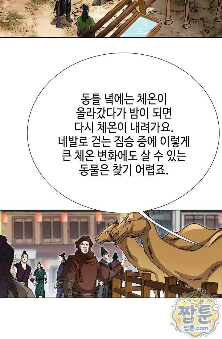 혈우 85화 14