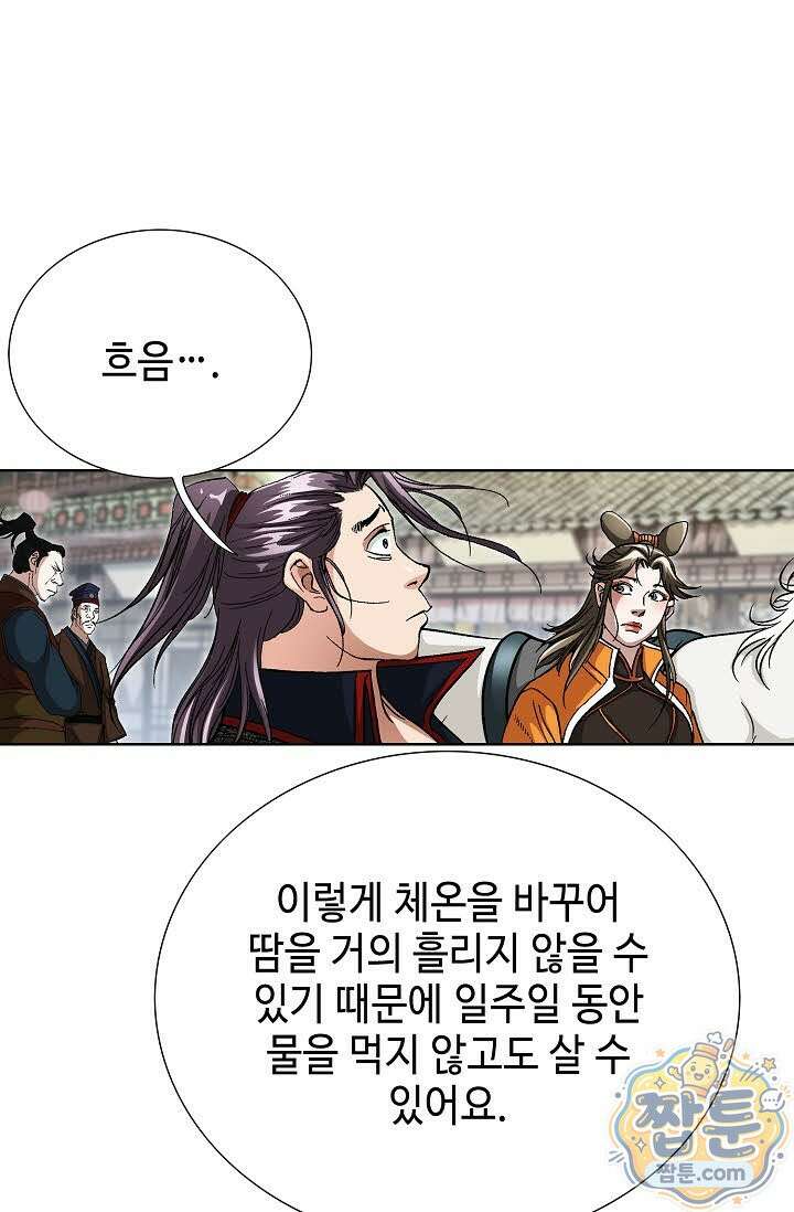 혈우 85화 15