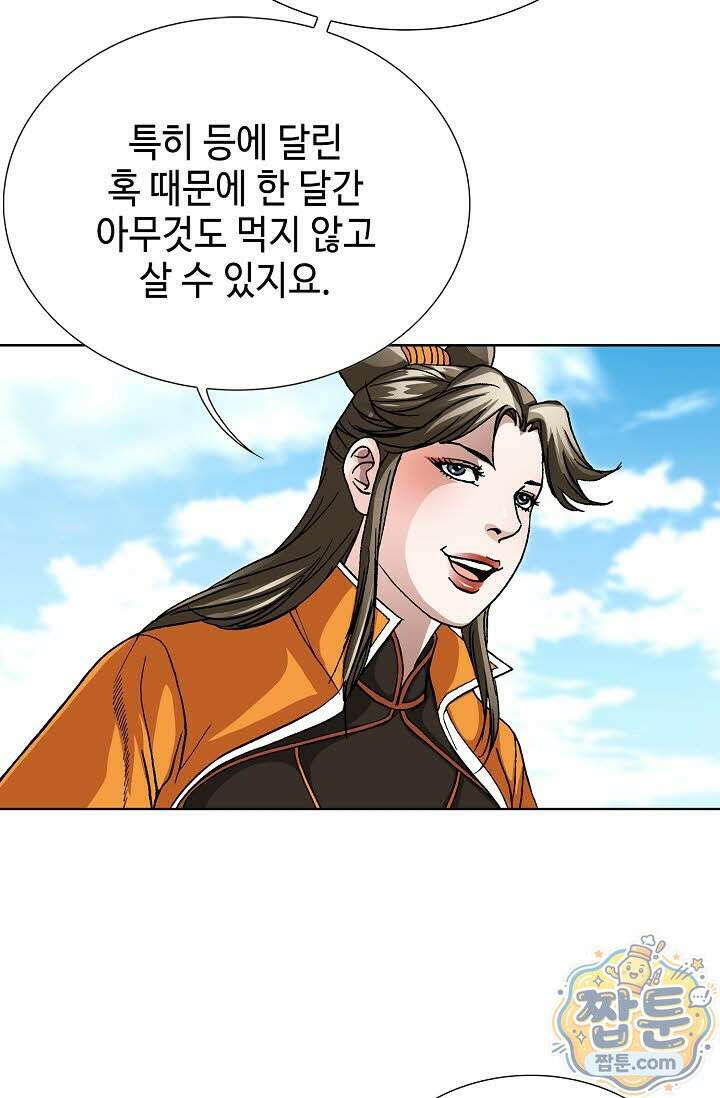 혈우 85화 16