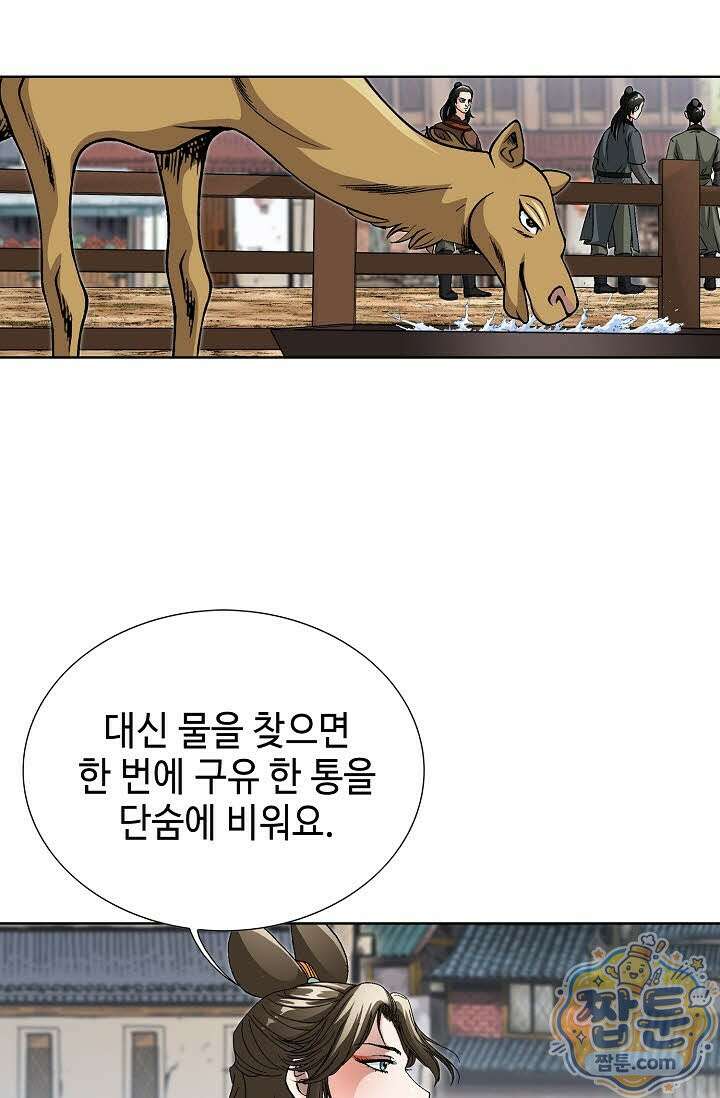 혈우 85화 18