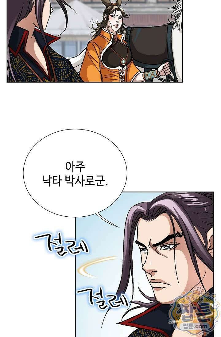 혈우 85화 20