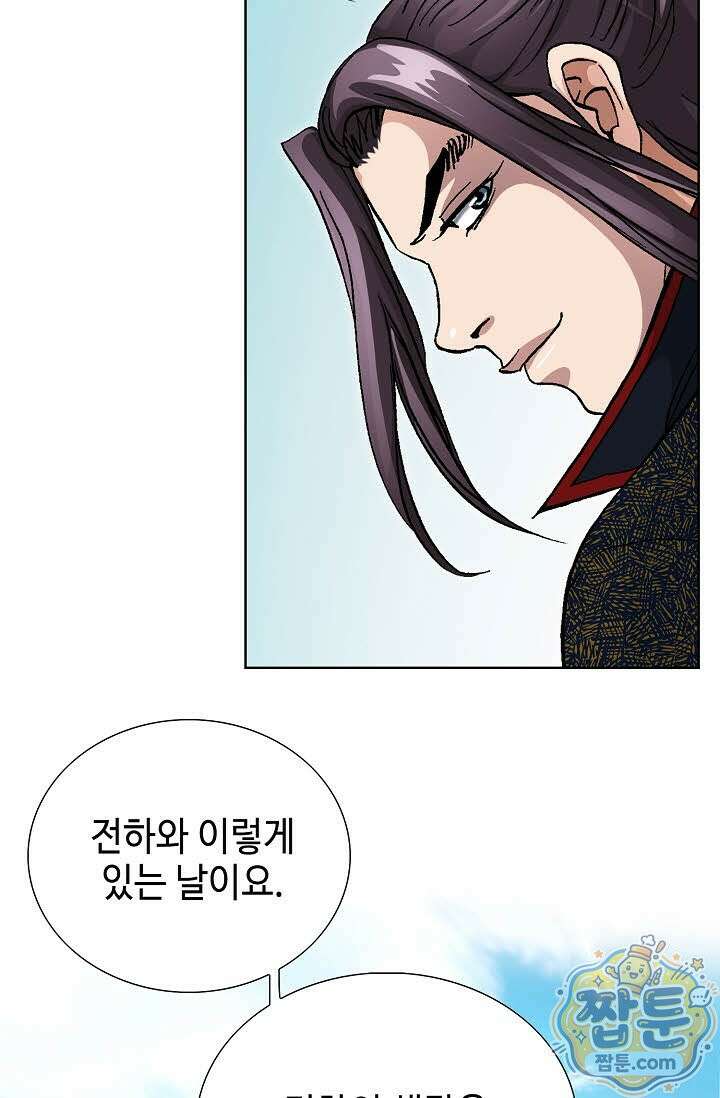 혈우 85화 30