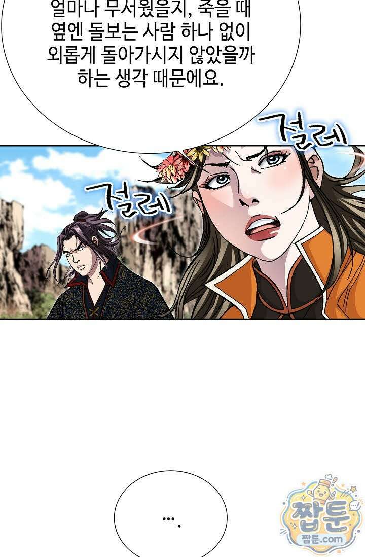 혈우 85화 33