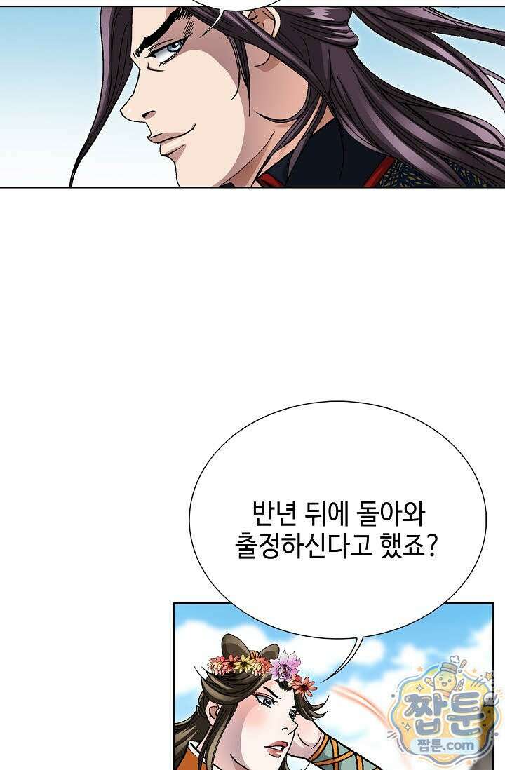 혈우 85화 34