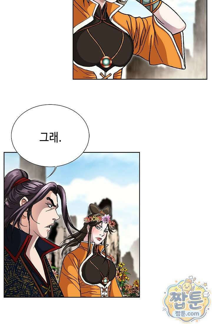 혈우 85화 35