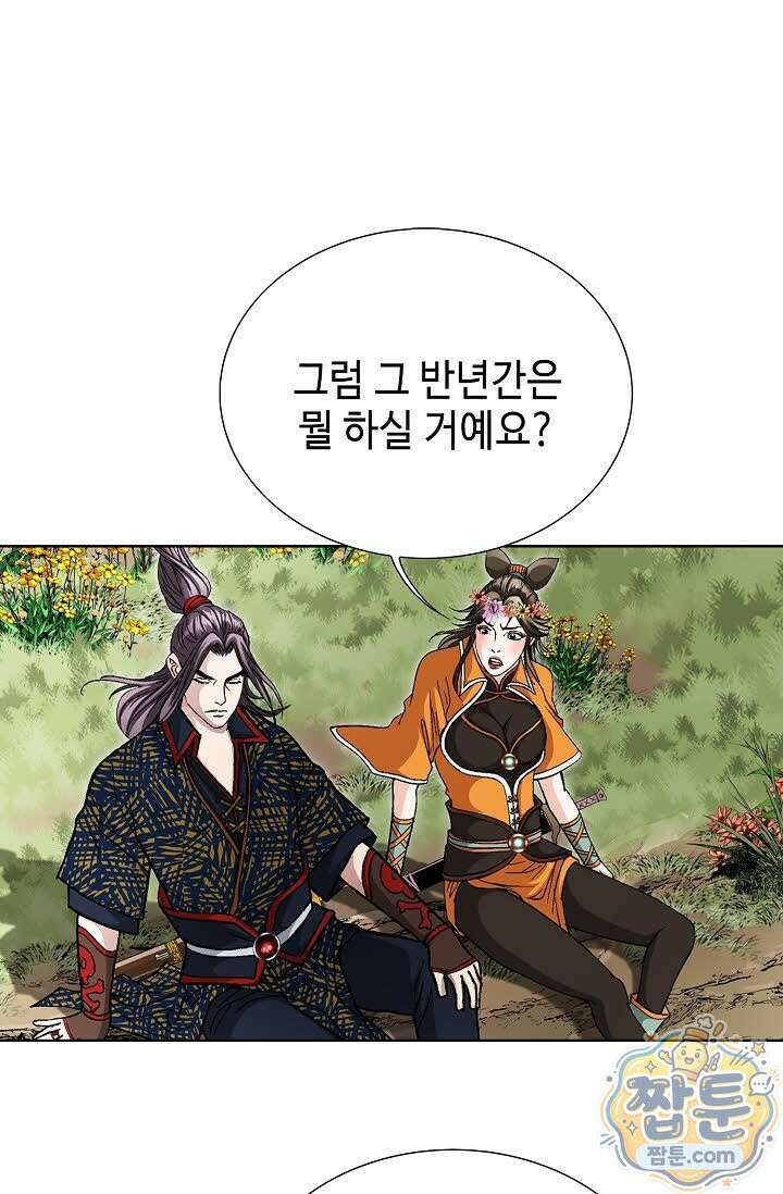 혈우 85화 36