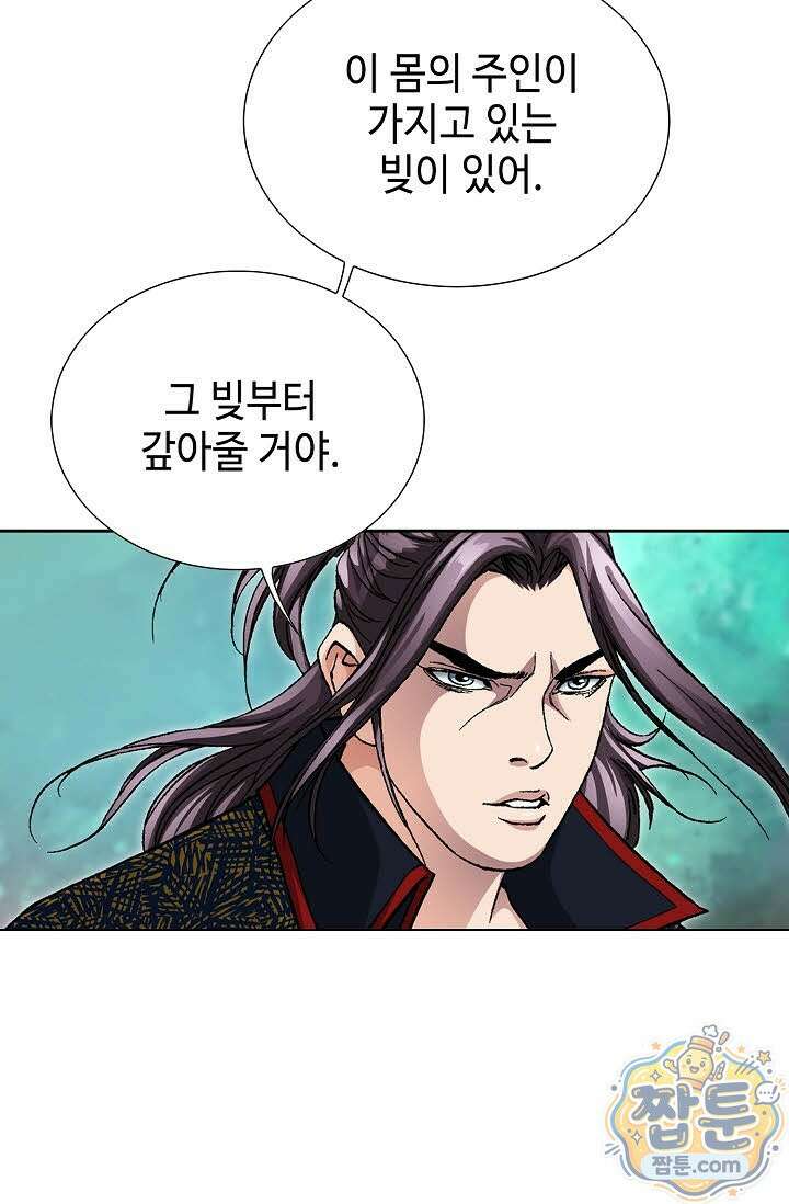 혈우 85화 37