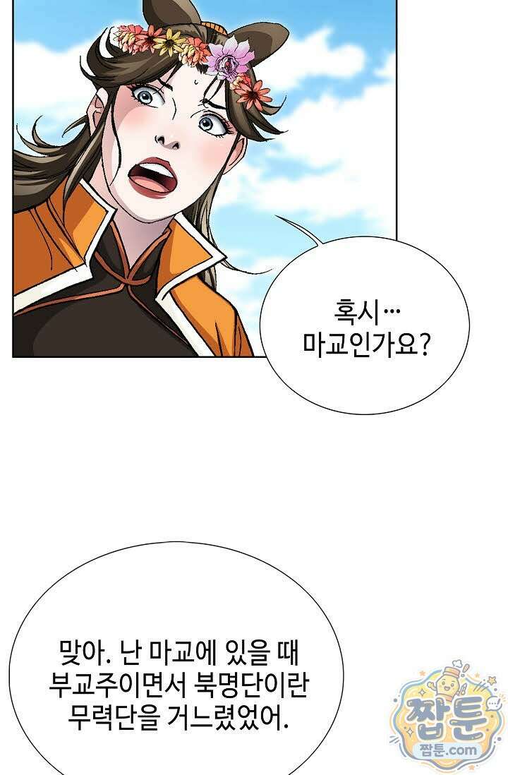 혈우 85화 39