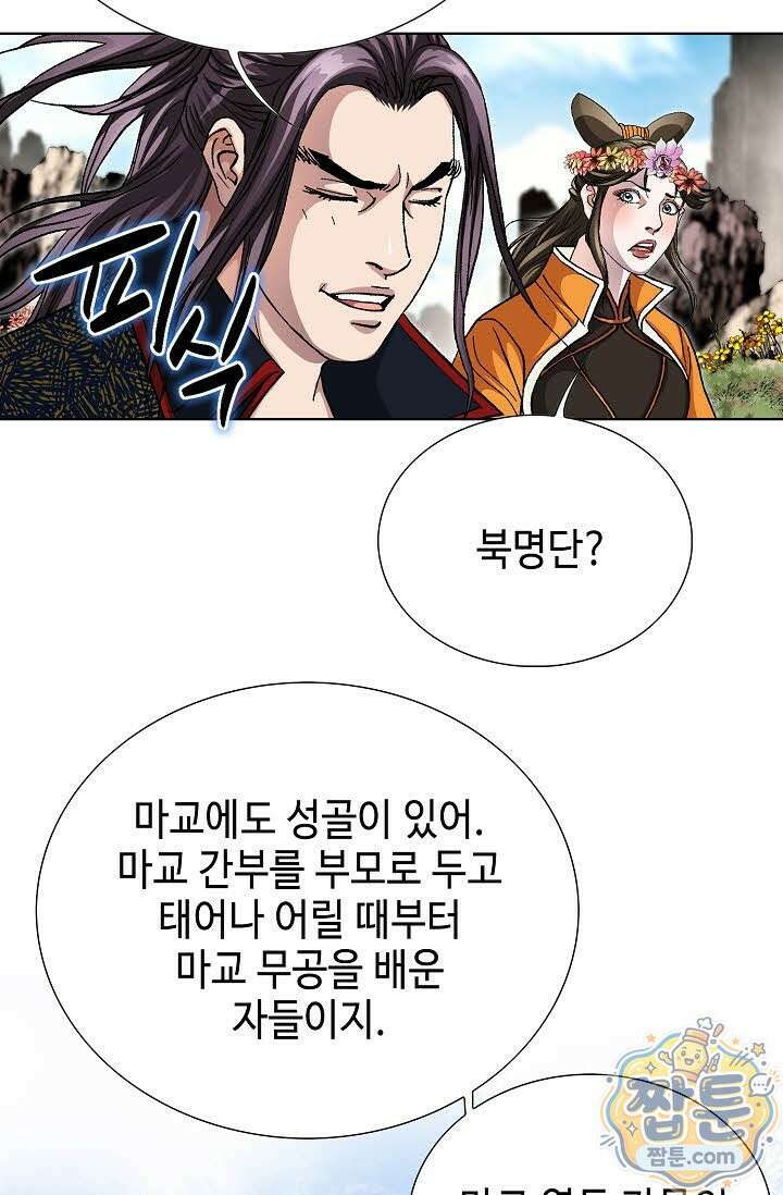 혈우 85화 40