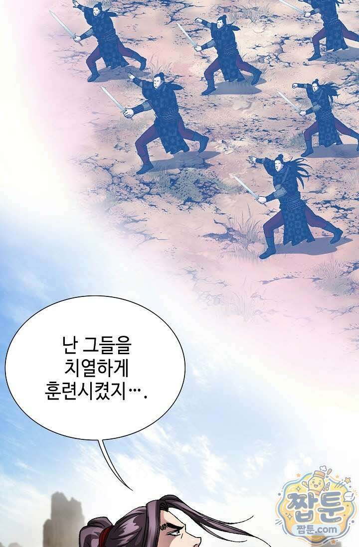 혈우 85화 44