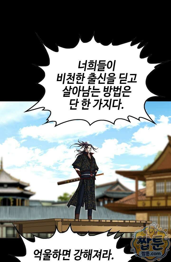 혈우 85화 48
