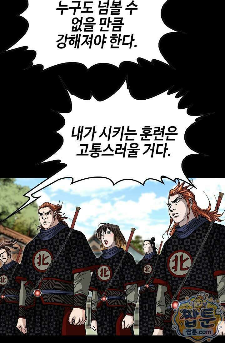 혈우 85화 49