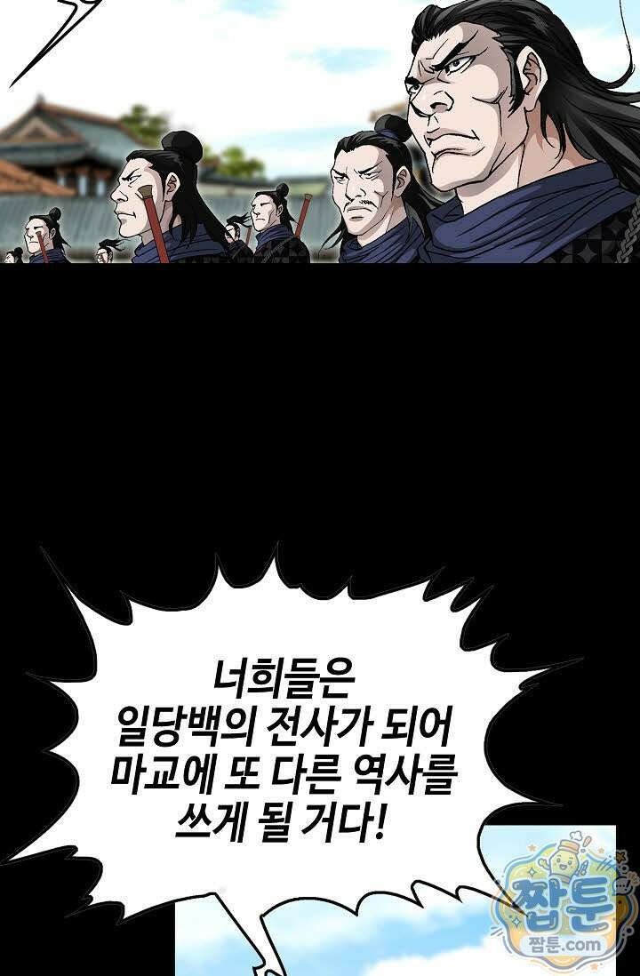 혈우 85화 51