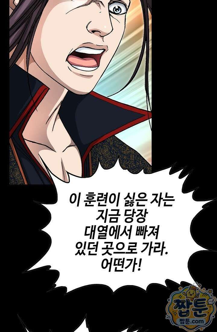 혈우 85화 53